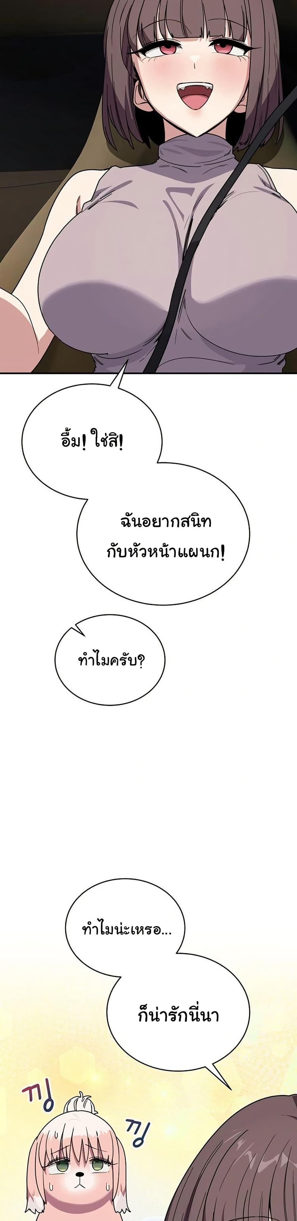 I Became a Dog! – I Became a Dog! – ตอนที่ 18 หน้า 19