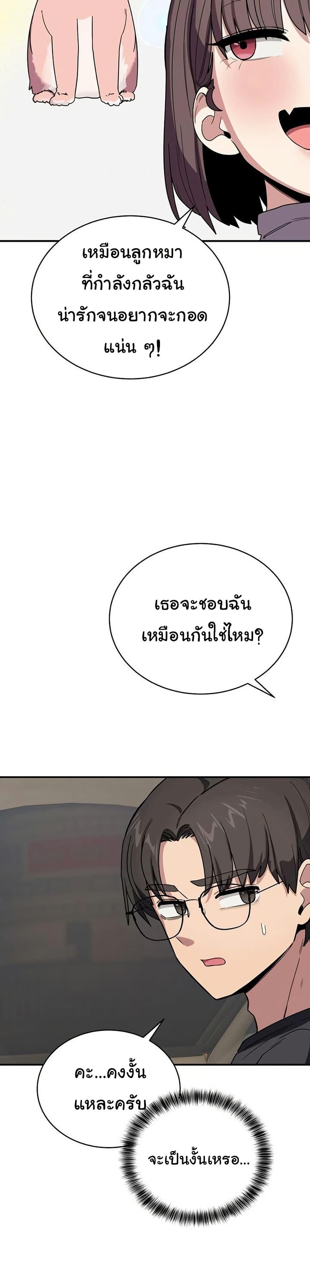 I Became a Dog! – I Became a Dog! – ตอนที่ 18 หน้า 20