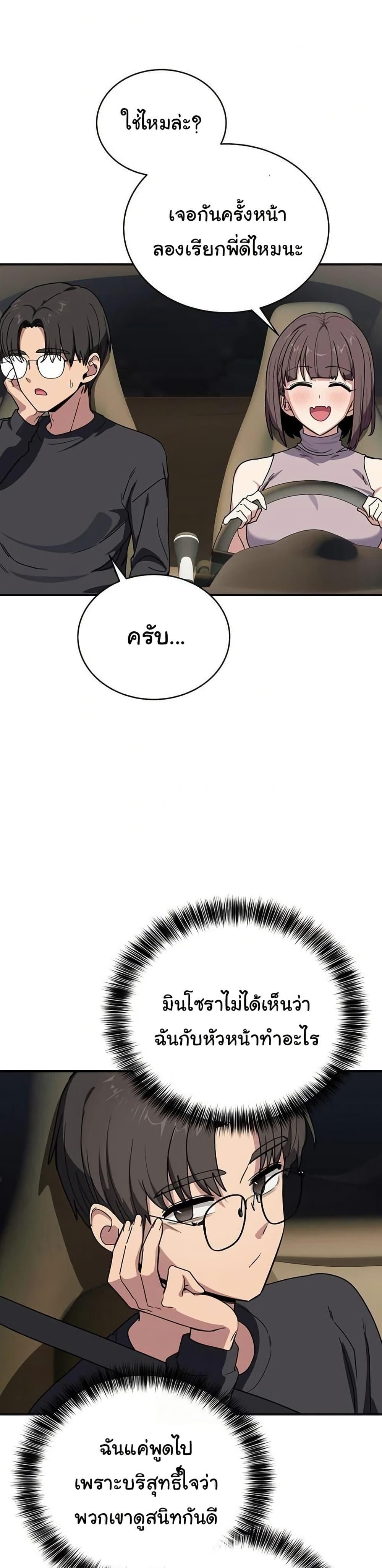 I Became a Dog! – I Became a Dog! – ตอนที่ 18 หน้า 21