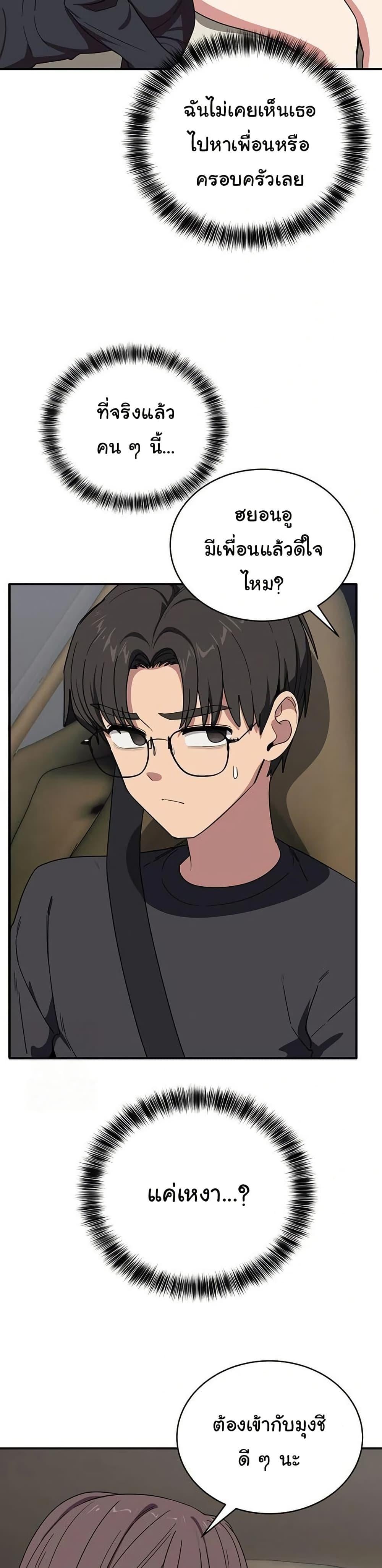 I Became a Dog! – I Became a Dog! – ตอนที่ 18 หน้า 24
