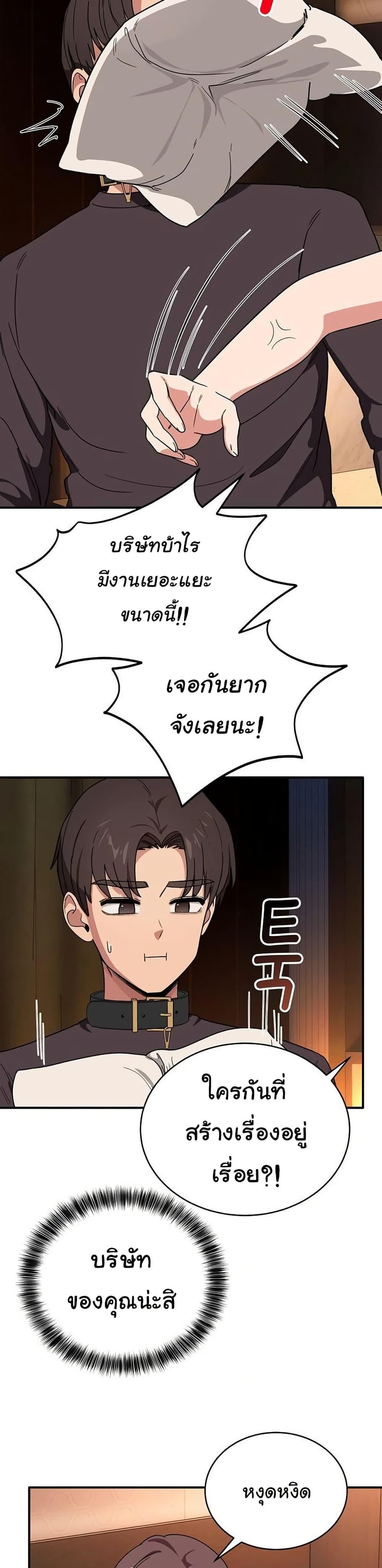 I Became a Dog! – I Became a Dog! – ตอนที่ 18 หน้า 32