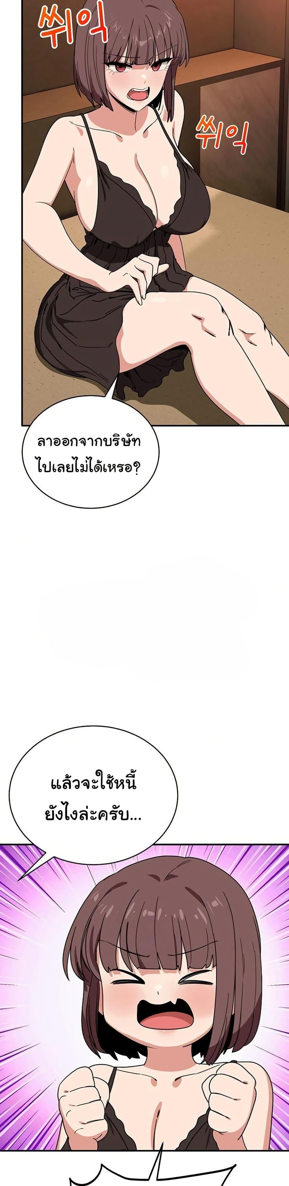 I Became a Dog! – I Became a Dog! – ตอนที่ 18 หน้า 33