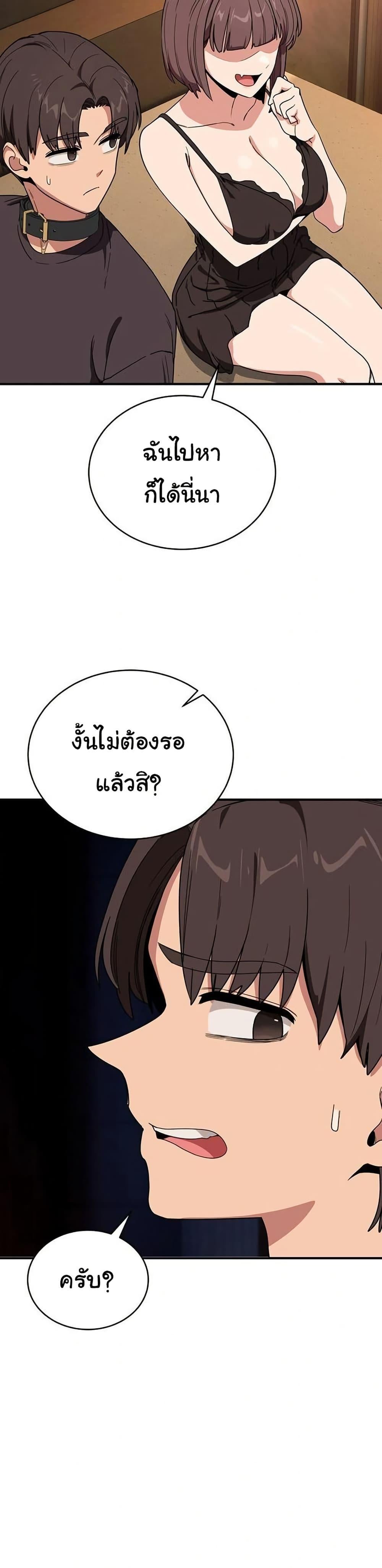 I Became a Dog! – I Became a Dog! – ตอนที่ 18 หน้า 36