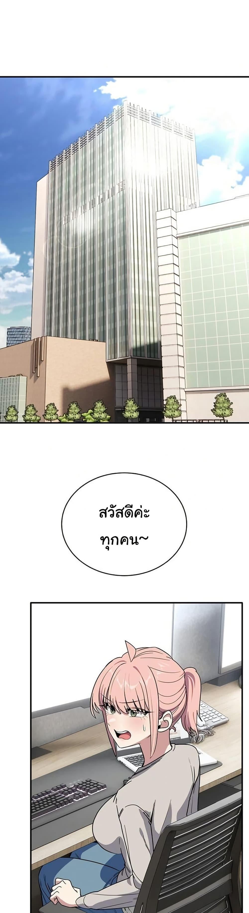 I Became a Dog! – I Became a Dog! – ตอนที่ 18 หน้า 37