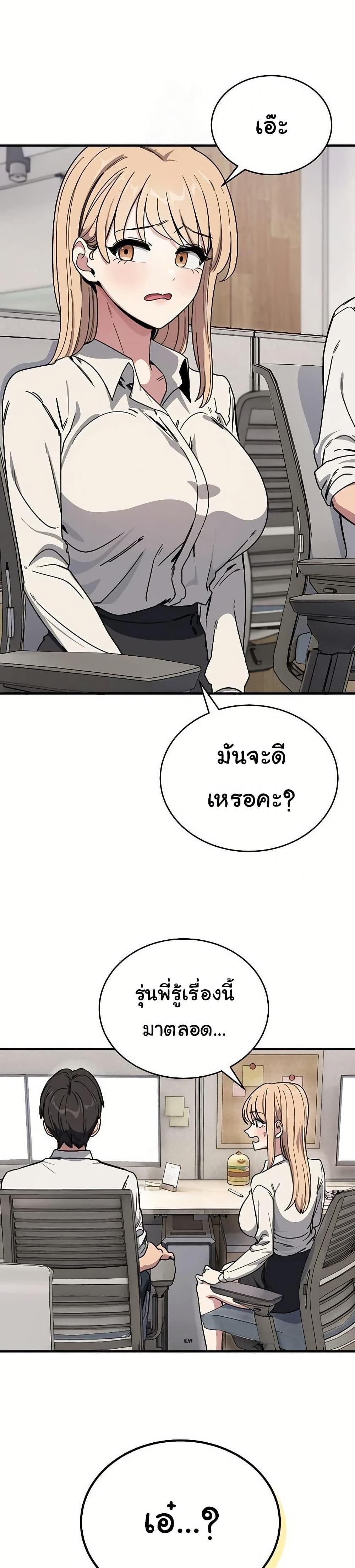 I Became a Dog! – I Became a Dog! – ตอนที่ 19 หน้า 1