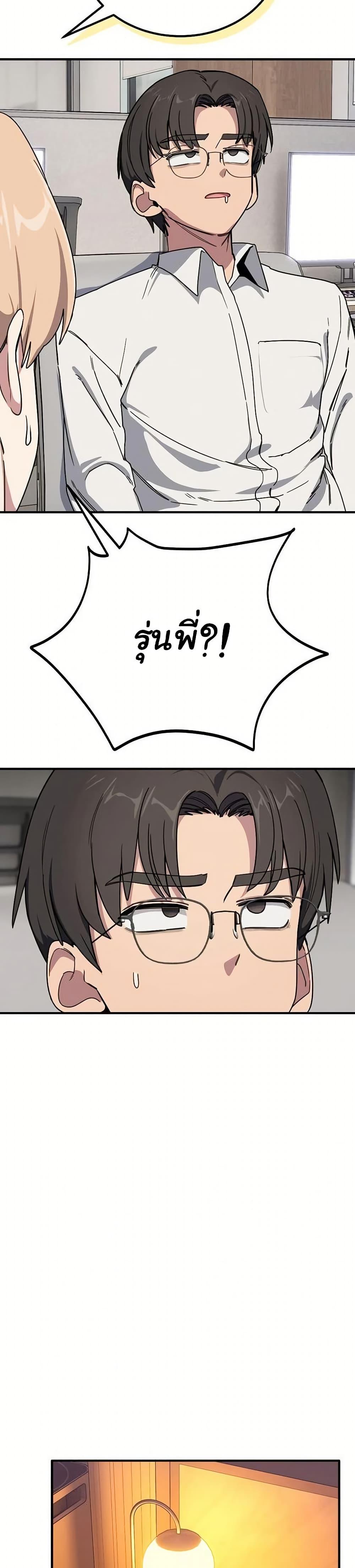 I Became a Dog! – I Became a Dog! – ตอนที่ 19 หน้า 2