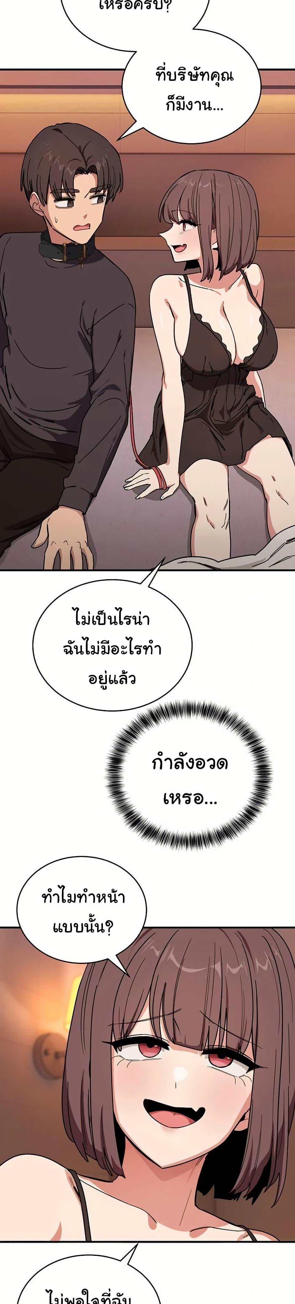 I Became a Dog! – I Became a Dog! – ตอนที่ 19 หน้า 4