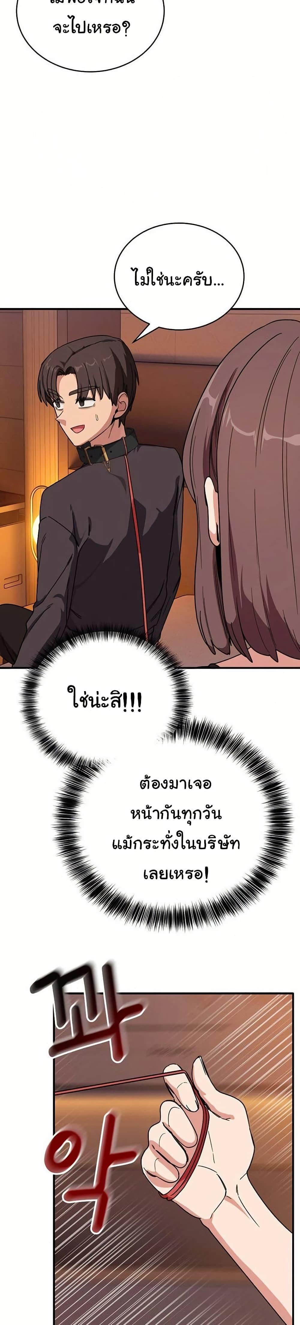 I Became a Dog! – I Became a Dog! – ตอนที่ 19 หน้า 5