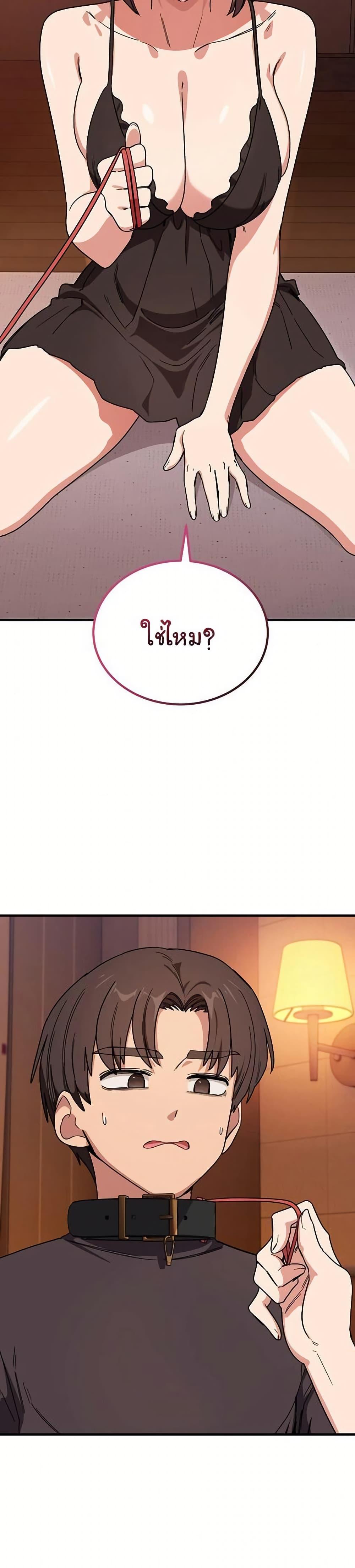 I Became a Dog! – I Became a Dog! – ตอนที่ 19 หน้า 7