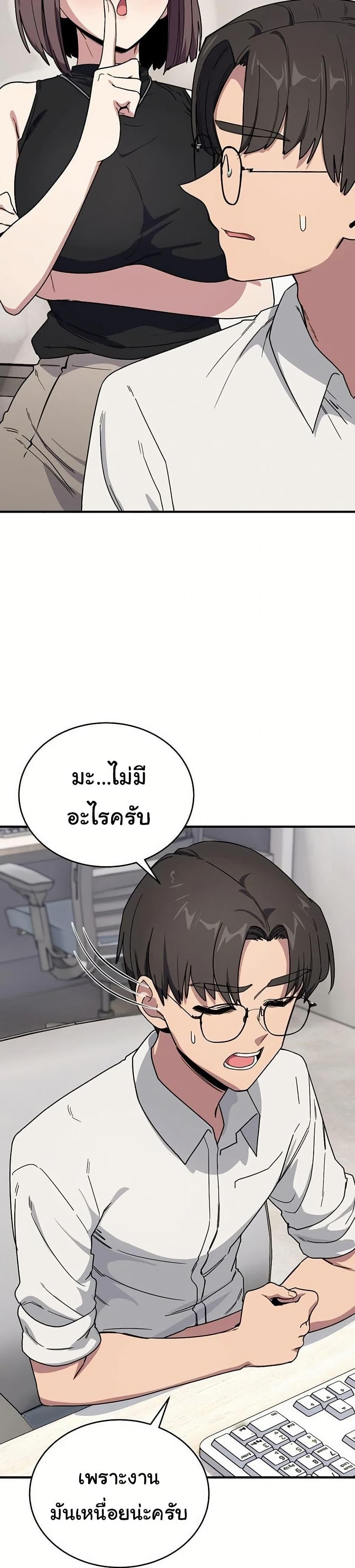 I Became a Dog! – I Became a Dog! – ตอนที่ 19 หน้า 10