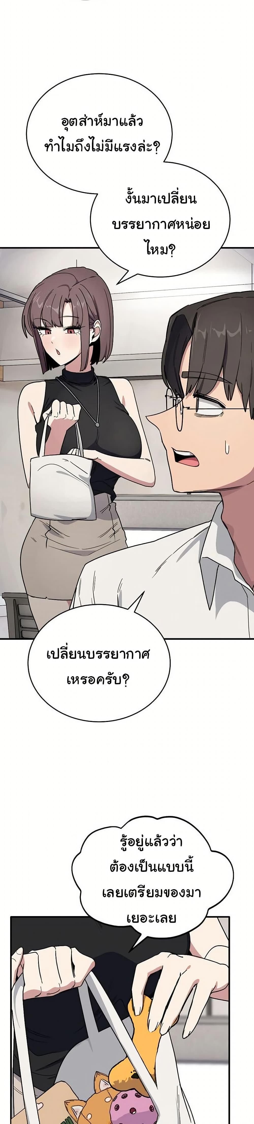 I Became a Dog! – I Became a Dog! – ตอนที่ 19 หน้า 11