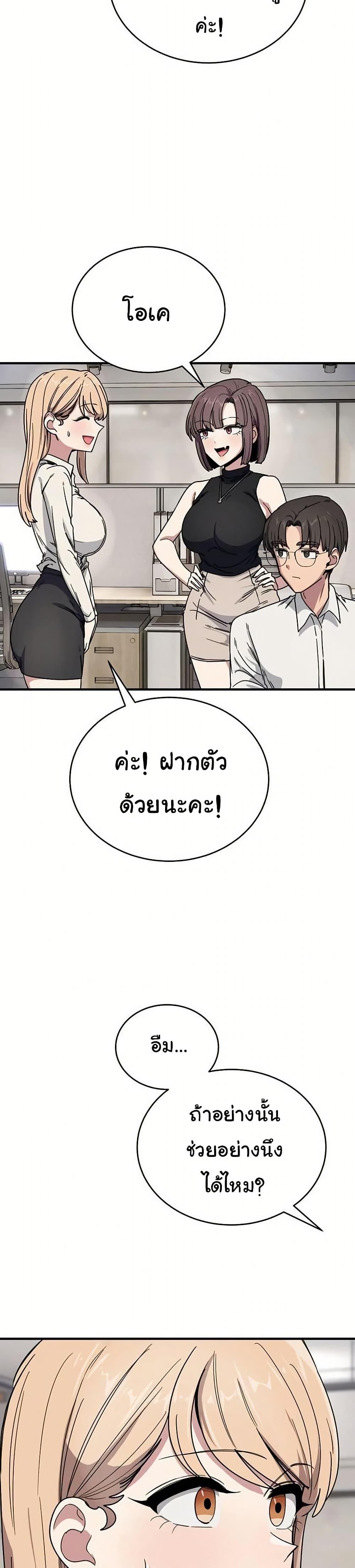 I Became a Dog! – I Became a Dog! – ตอนที่ 19 หน้า 14