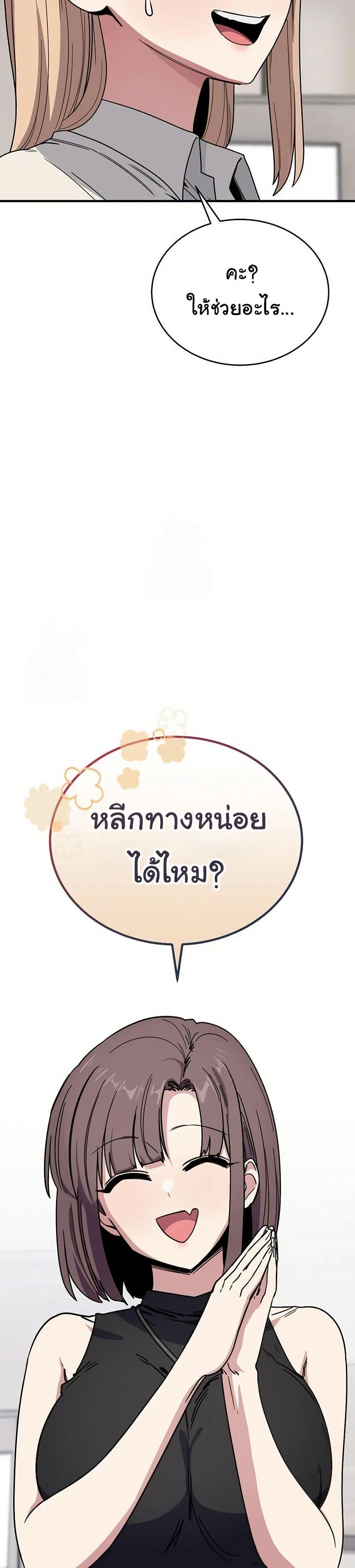 I Became a Dog! – I Became a Dog! – ตอนที่ 19 หน้า 15