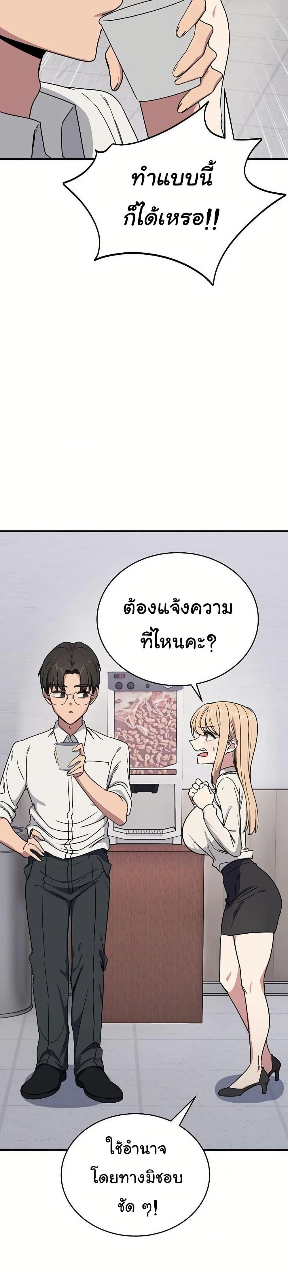 I Became a Dog! – I Became a Dog! – ตอนที่ 19 หน้า 20