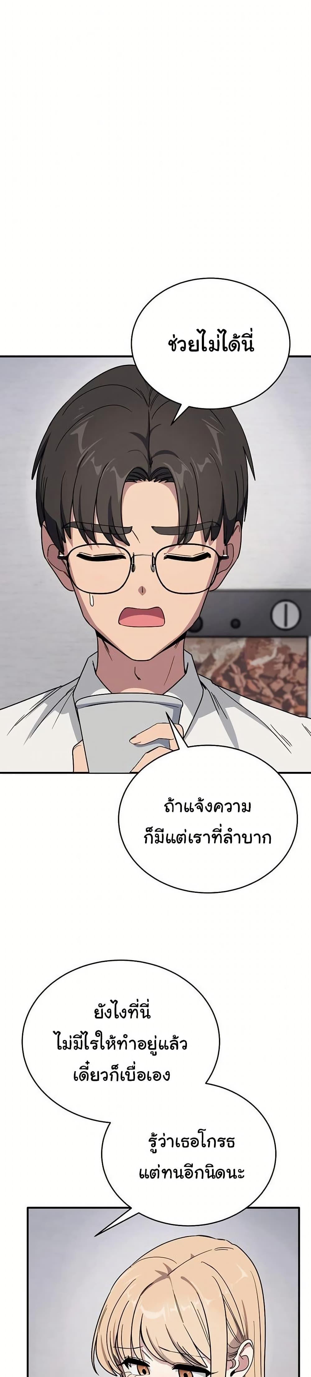 I Became a Dog! – I Became a Dog! – ตอนที่ 19 หน้า 21