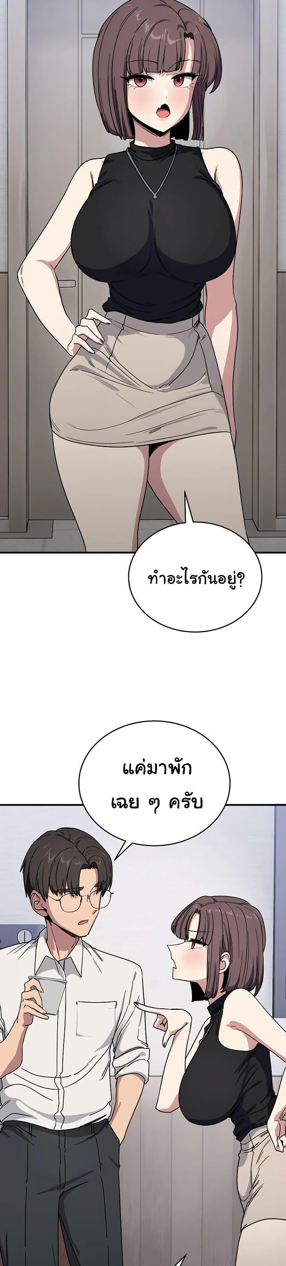 I Became a Dog! – I Became a Dog! – ตอนที่ 19 หน้า 23
