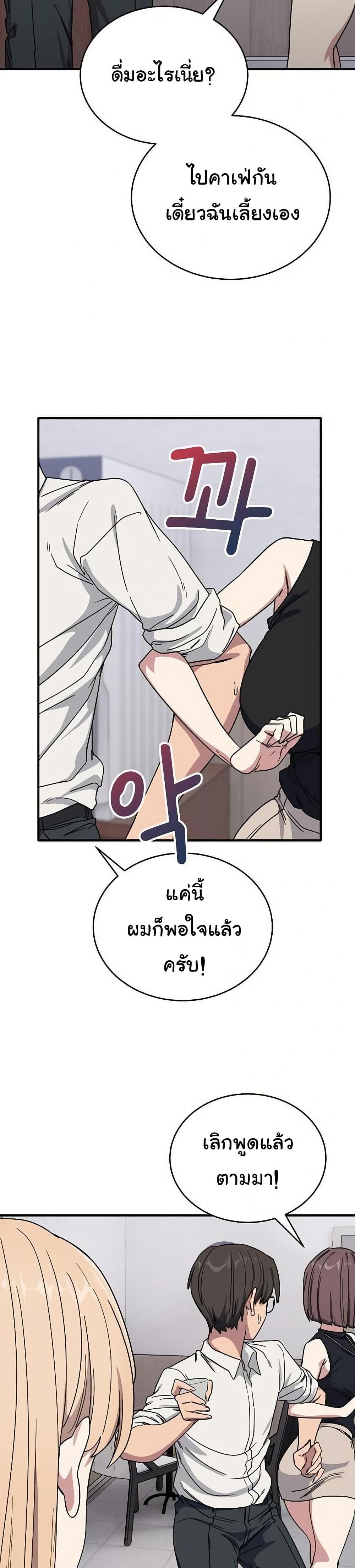I Became a Dog! – I Became a Dog! – ตอนที่ 19 หน้า 24