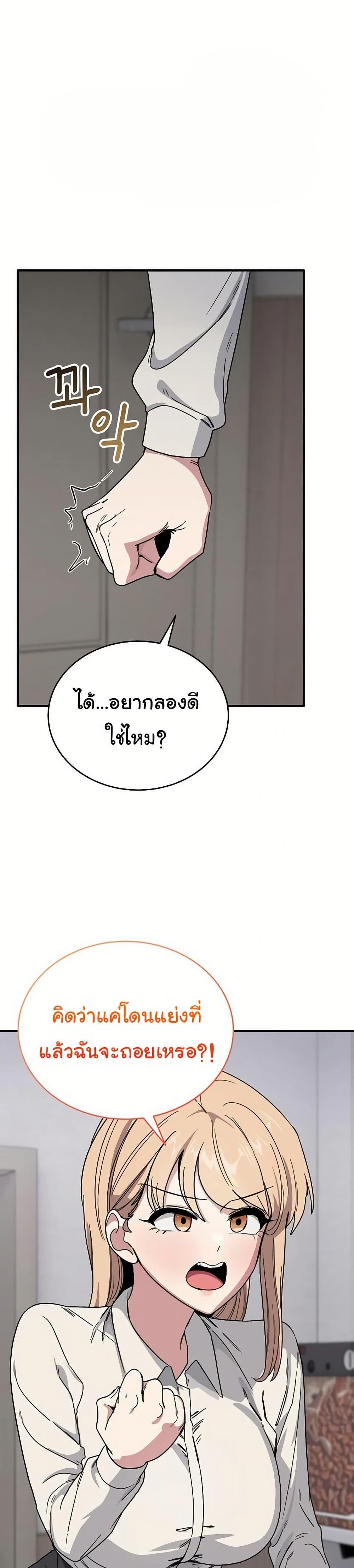 I Became a Dog! – I Became a Dog! – ตอนที่ 19 หน้า 27