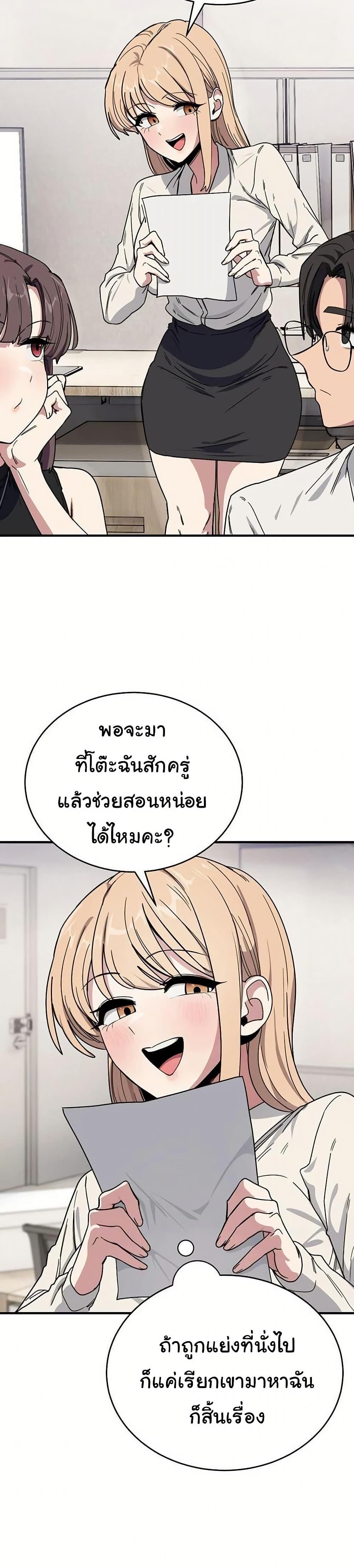 I Became a Dog! – I Became a Dog! – ตอนที่ 19 หน้า 32
