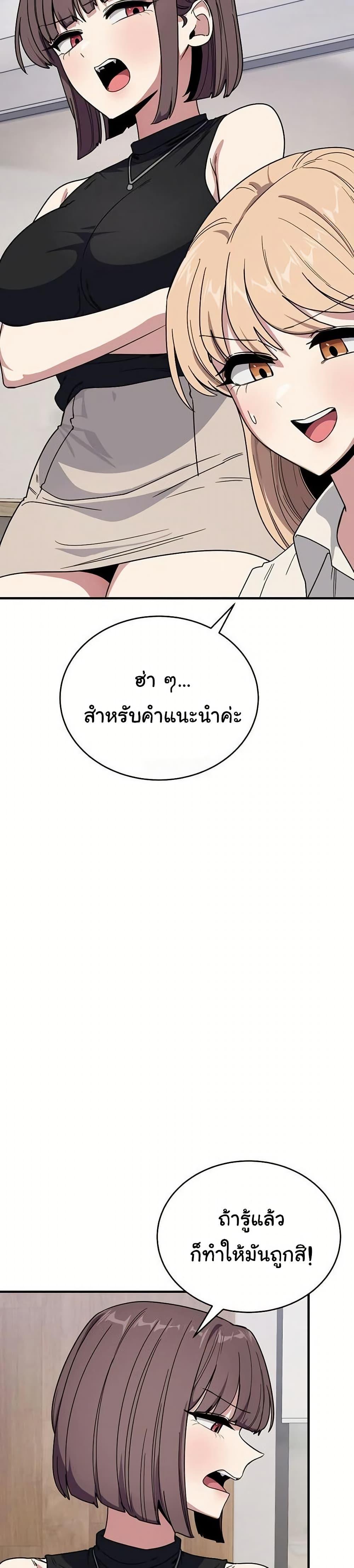 I Became a Dog! – I Became a Dog! – ตอนที่ 19 หน้า 37