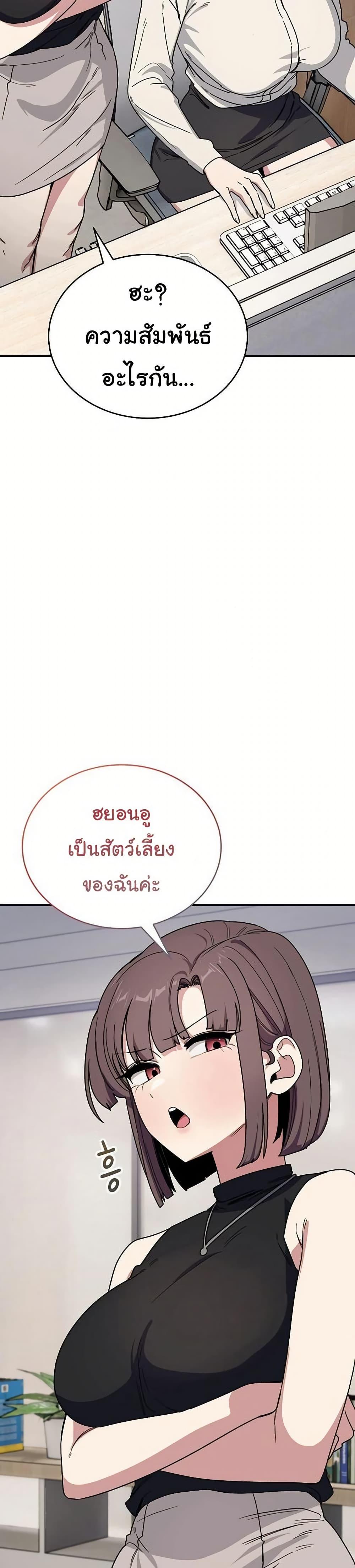 I Became a Dog! – I Became a Dog! – ตอนที่ 19 หน้า 39