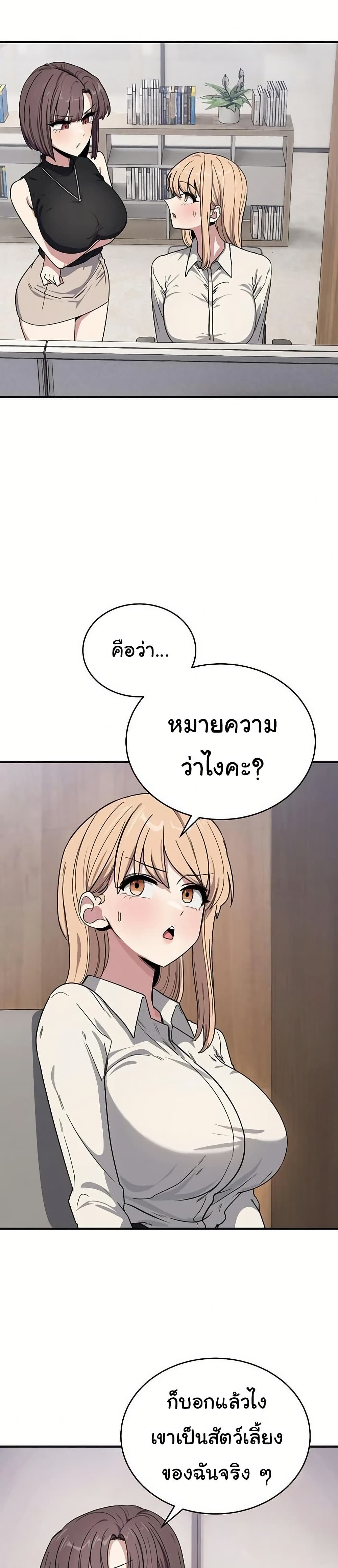 I Became a Dog! – I Became a Dog! – ตอนที่ 20 หน้า 1