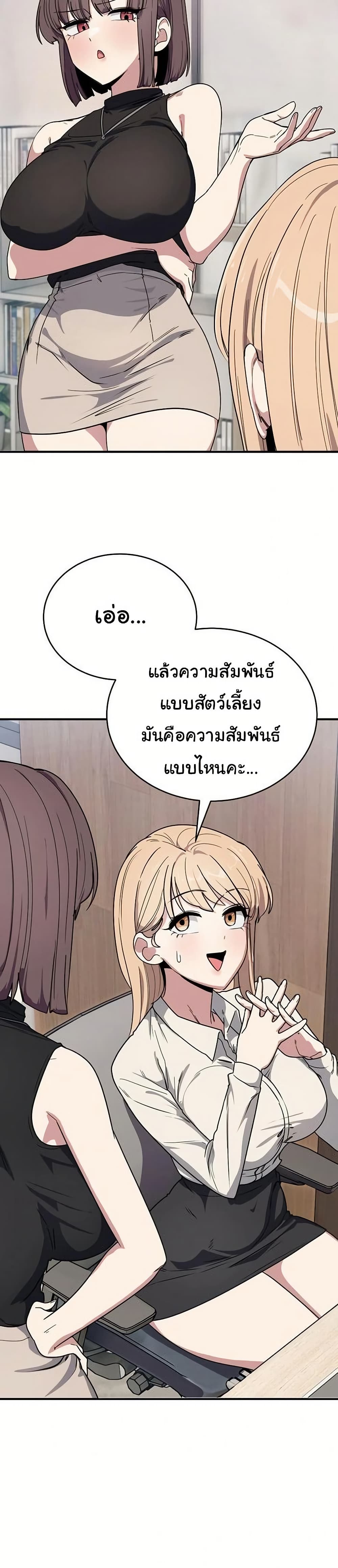 I Became a Dog! – I Became a Dog! – ตอนที่ 20 หน้า 2
