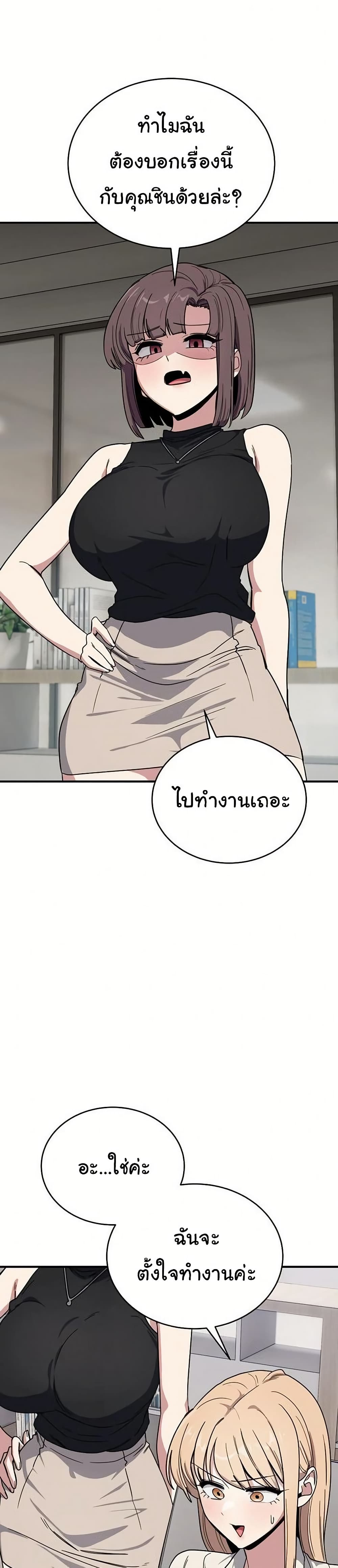 I Became a Dog! – I Became a Dog! – ตอนที่ 20 หน้า 3