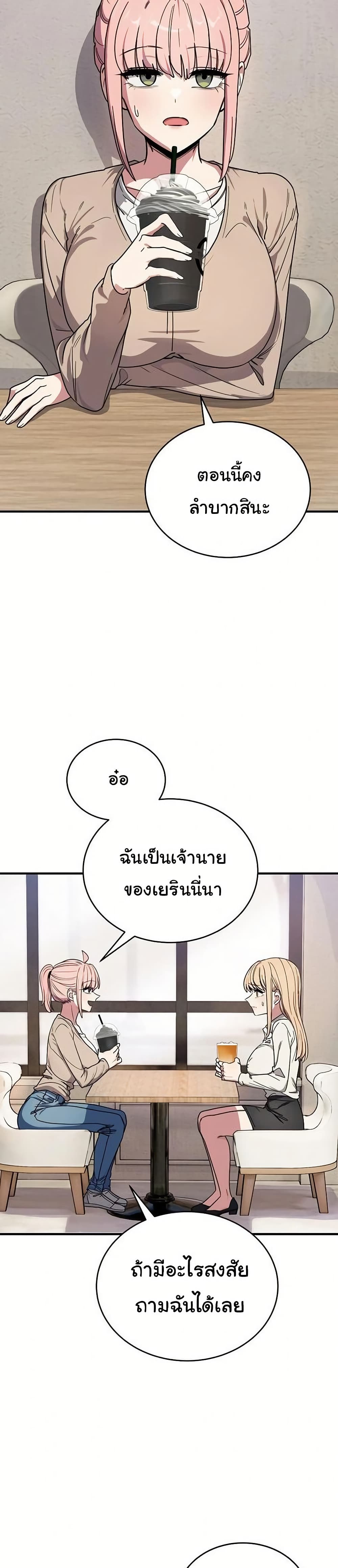 I Became a Dog! – I Became a Dog! – ตอนที่ 20 หน้า 6