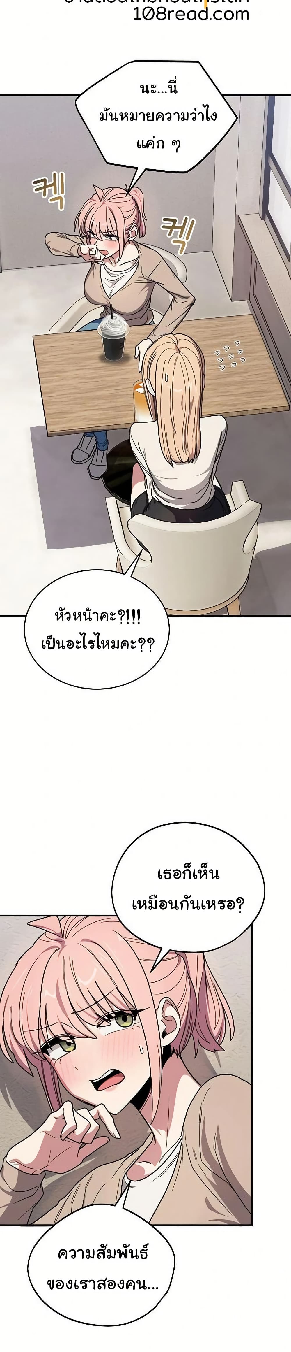 I Became a Dog! – I Became a Dog! – ตอนที่ 20 หน้า 8