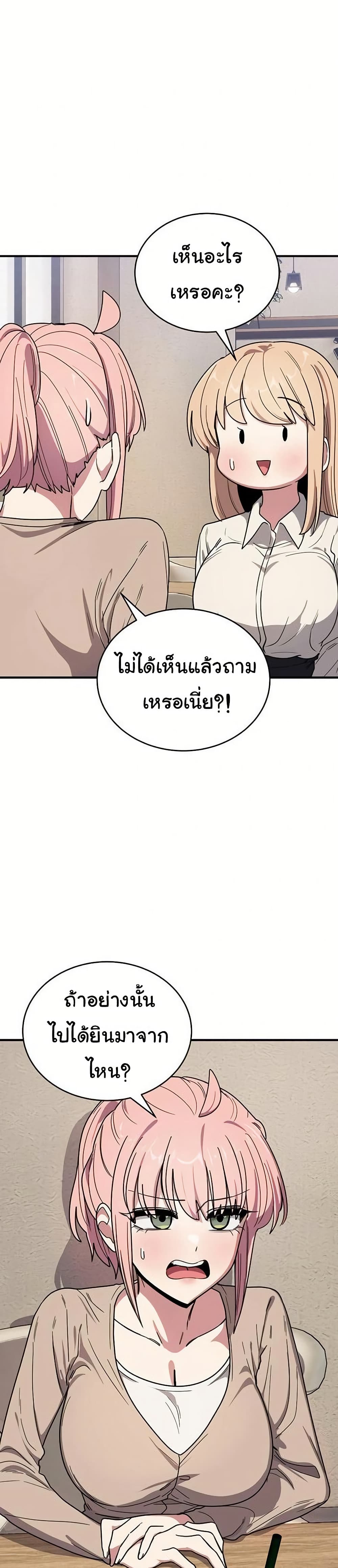 I Became a Dog! – I Became a Dog! – ตอนที่ 20 หน้า 9