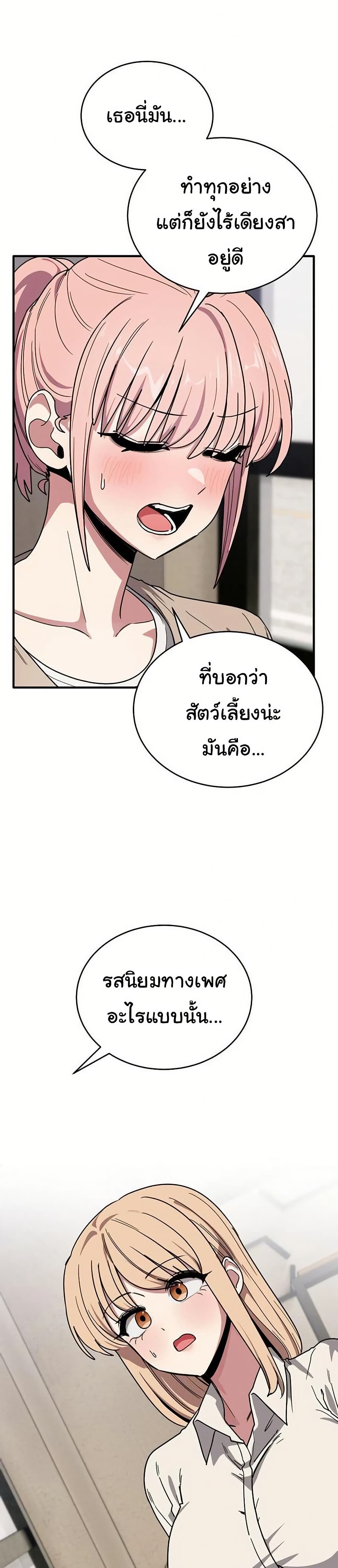 I Became a Dog! – I Became a Dog! – ตอนที่ 20 หน้า 11