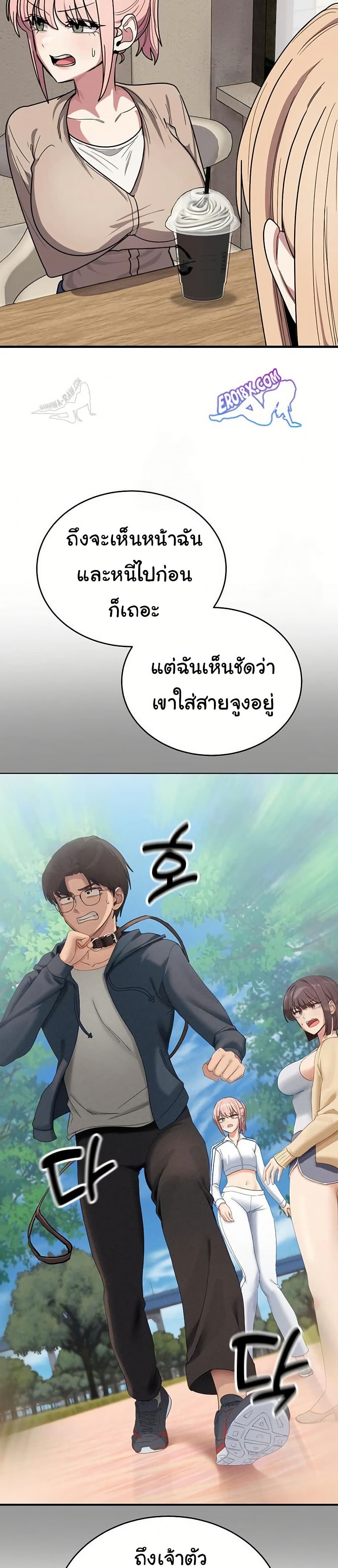 I Became a Dog! – I Became a Dog! – ตอนที่ 20 หน้า 13