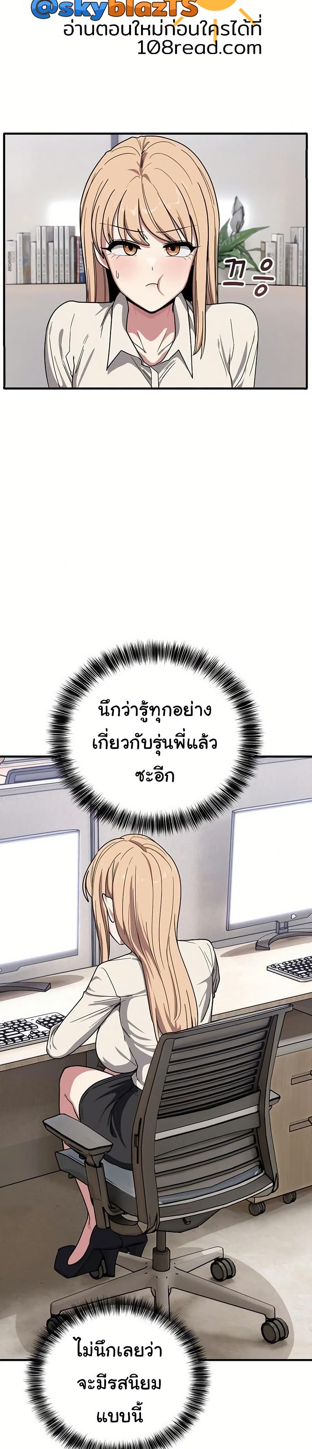 I Became a Dog! – I Became a Dog! – ตอนที่ 20 หน้า 15