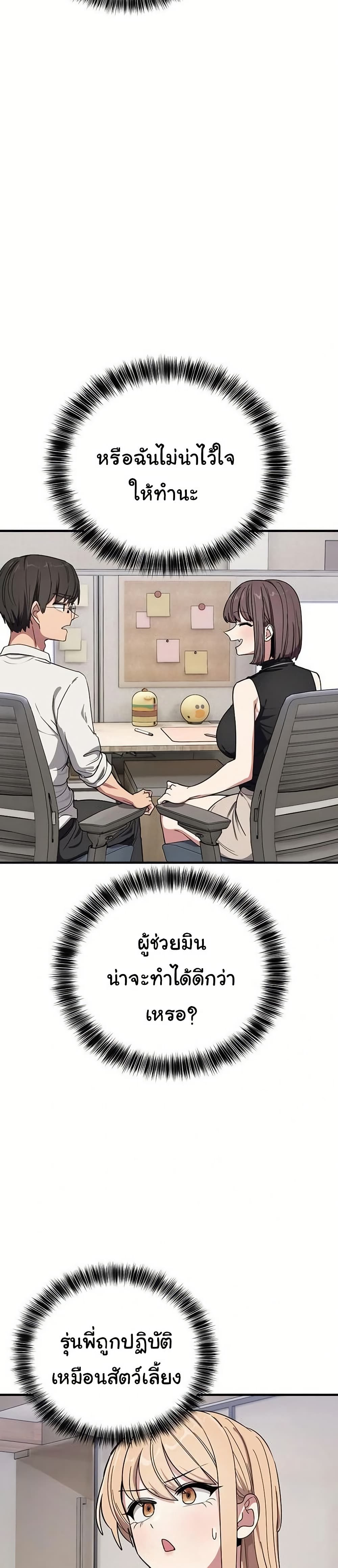 I Became a Dog! – I Became a Dog! – ตอนที่ 20 หน้า 16