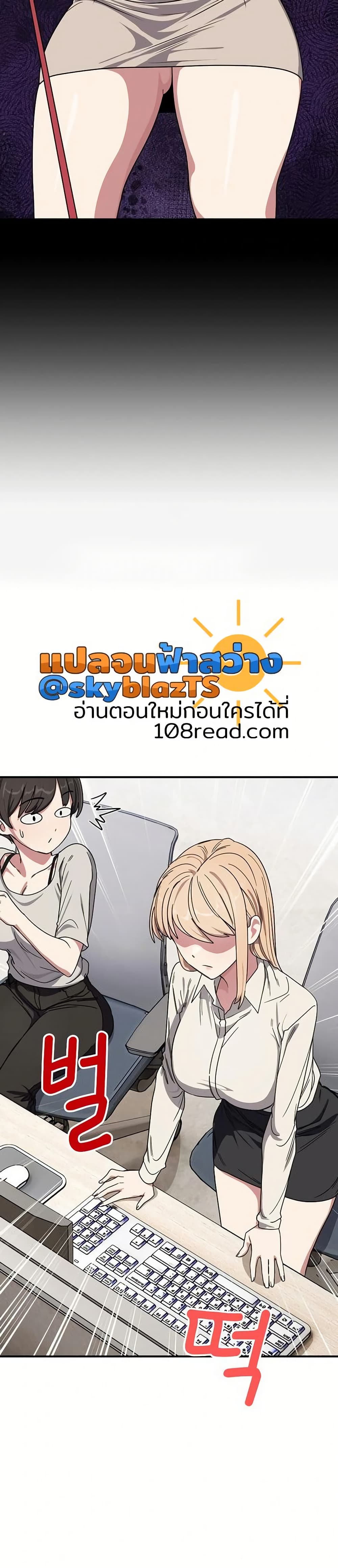 I Became a Dog! – I Became a Dog! – ตอนที่ 20 หน้า 19
