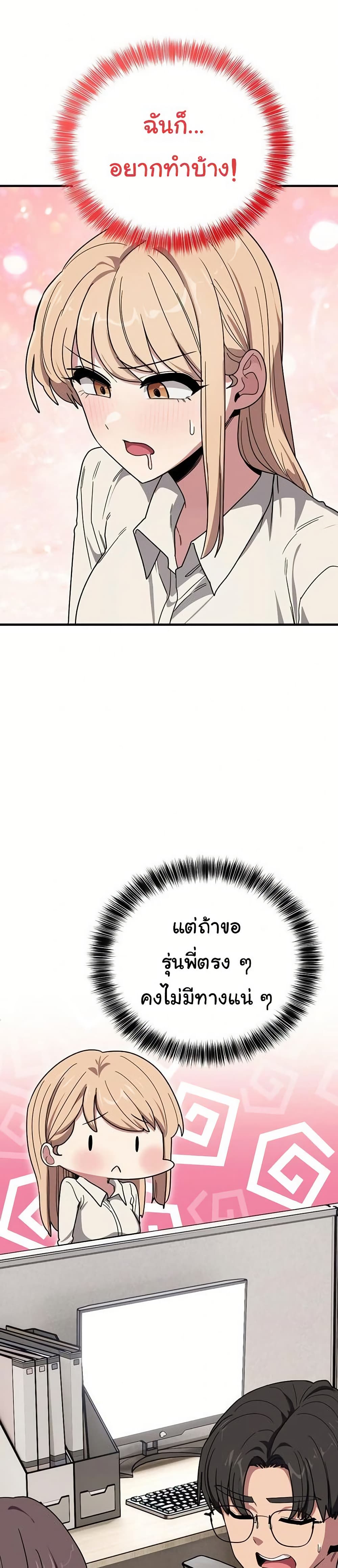 I Became a Dog! – I Became a Dog! – ตอนที่ 20 หน้า 20