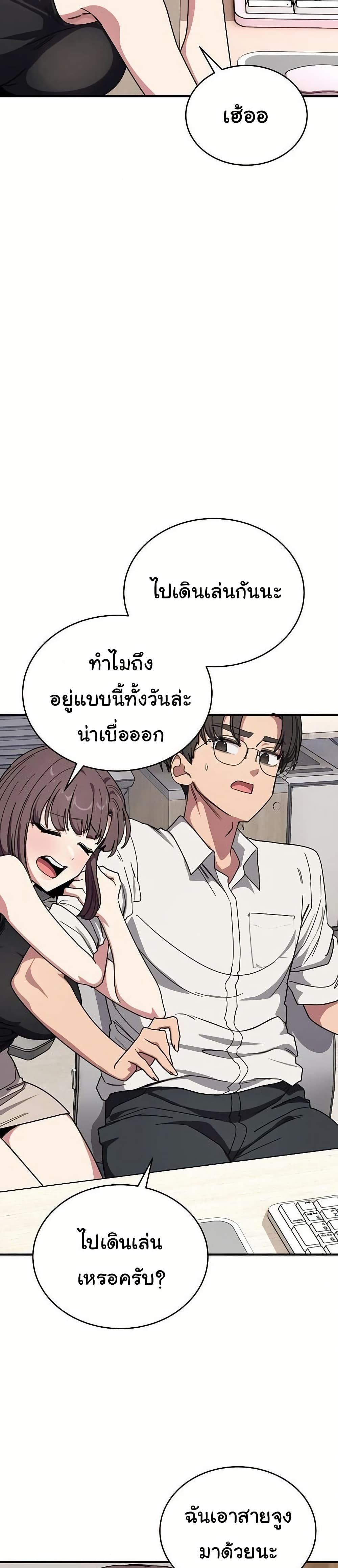 I Became a Dog! – I Became a Dog! – ตอนที่ 20 หน้า 23