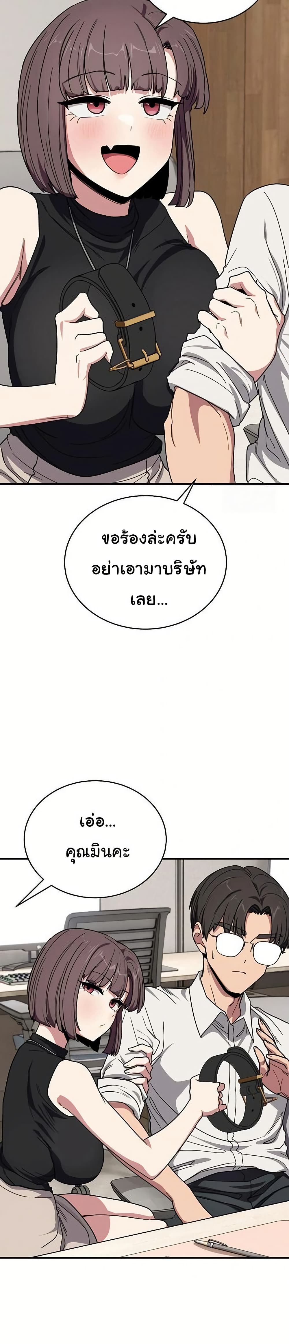 I Became a Dog! – I Became a Dog! – ตอนที่ 20 หน้า 24