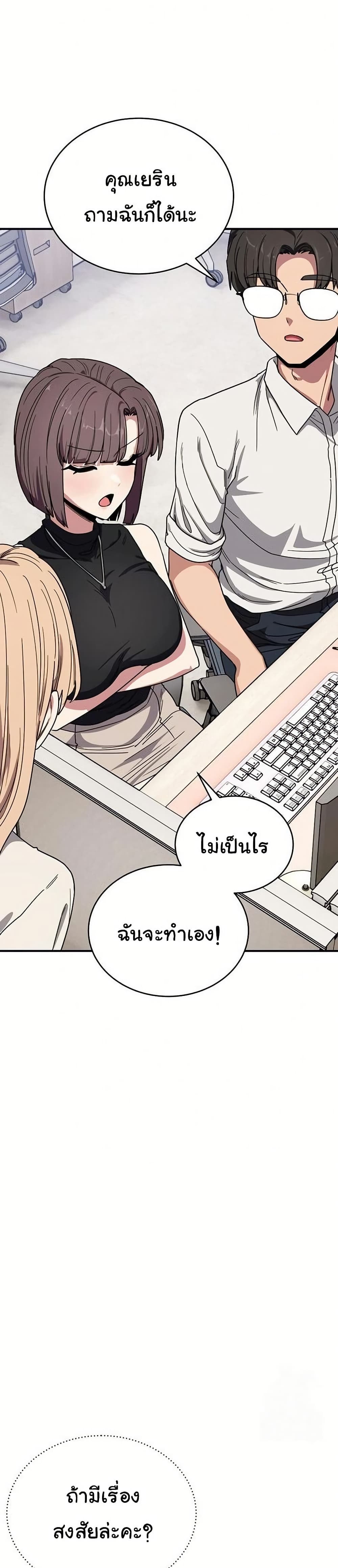 I Became a Dog! – I Became a Dog! – ตอนที่ 20 หน้า 26