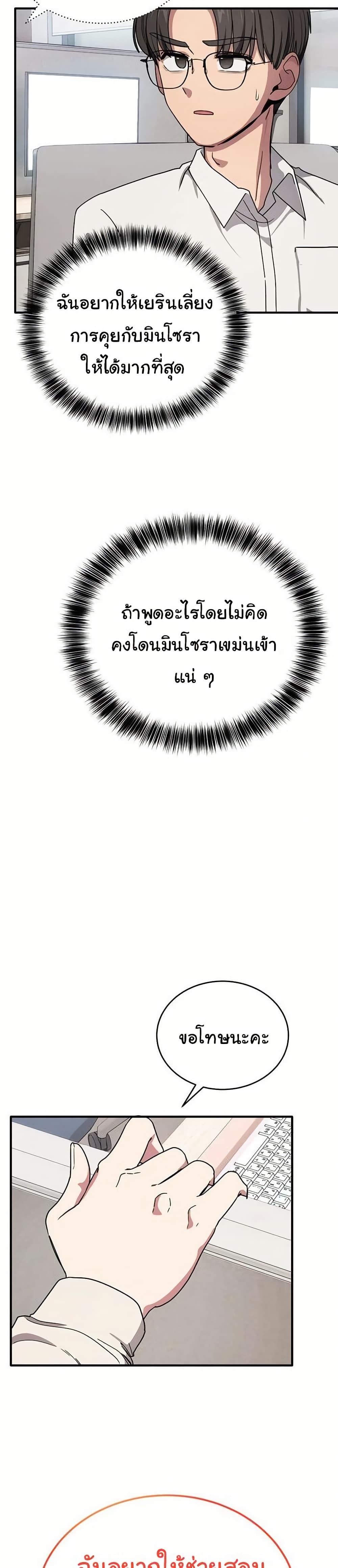 I Became a Dog! – I Became a Dog! – ตอนที่ 20 หน้า 27