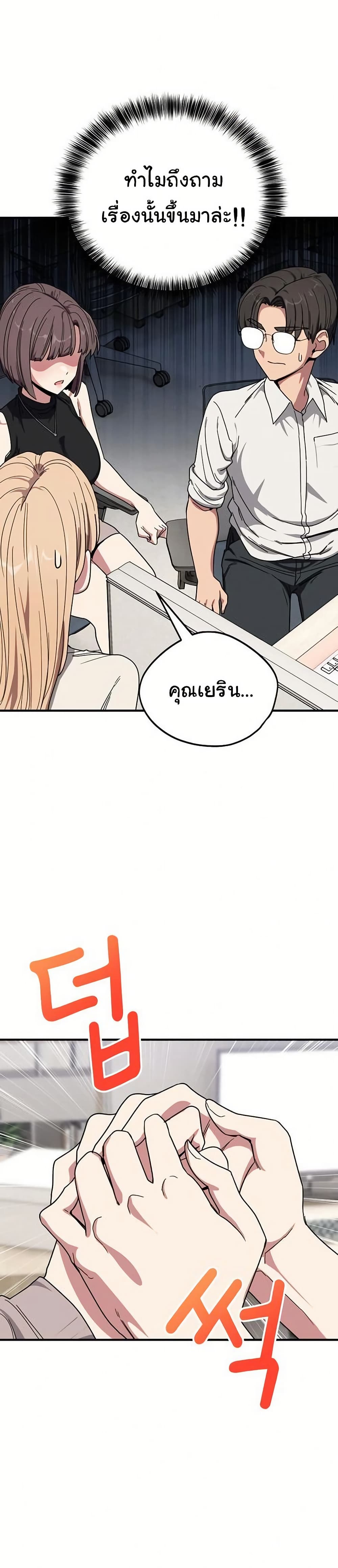 I Became a Dog! – I Became a Dog! – ตอนที่ 20 หน้า 29