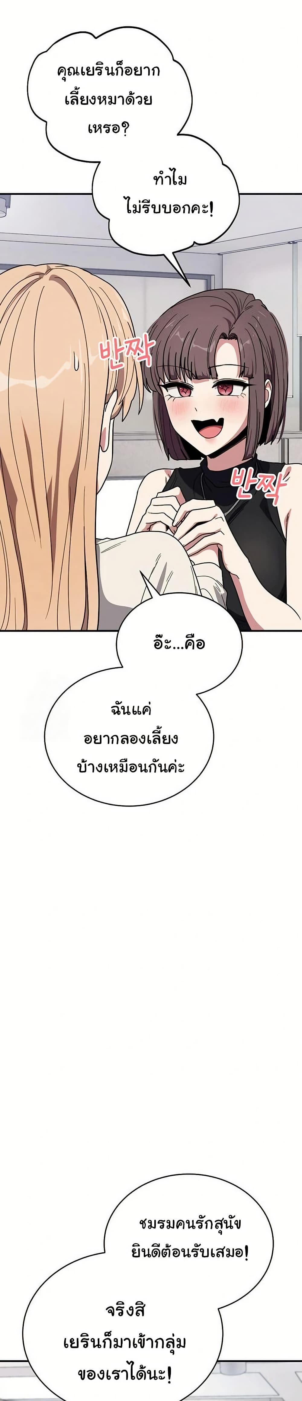 I Became a Dog! – I Became a Dog! – ตอนที่ 20 หน้า 30