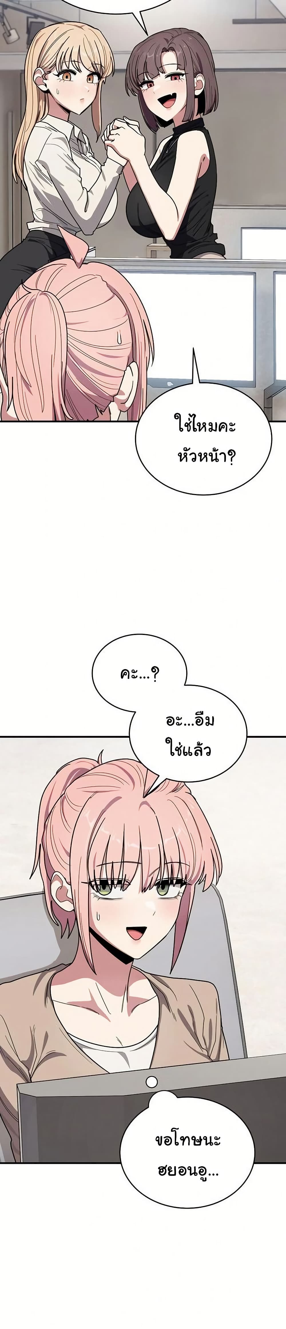 I Became a Dog! – I Became a Dog! – ตอนที่ 20 หน้า 31