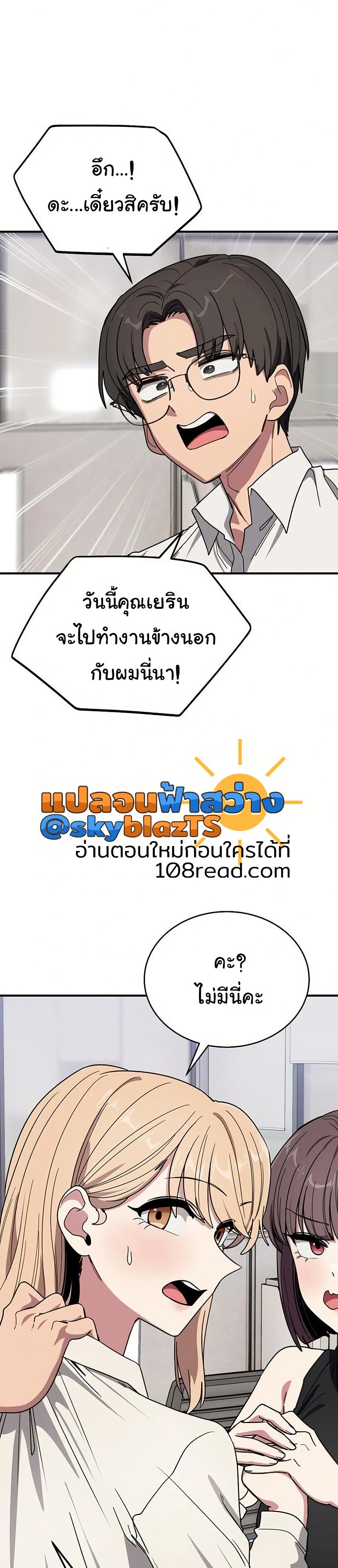 I Became a Dog! – I Became a Dog! – ตอนที่ 20 หน้า 32