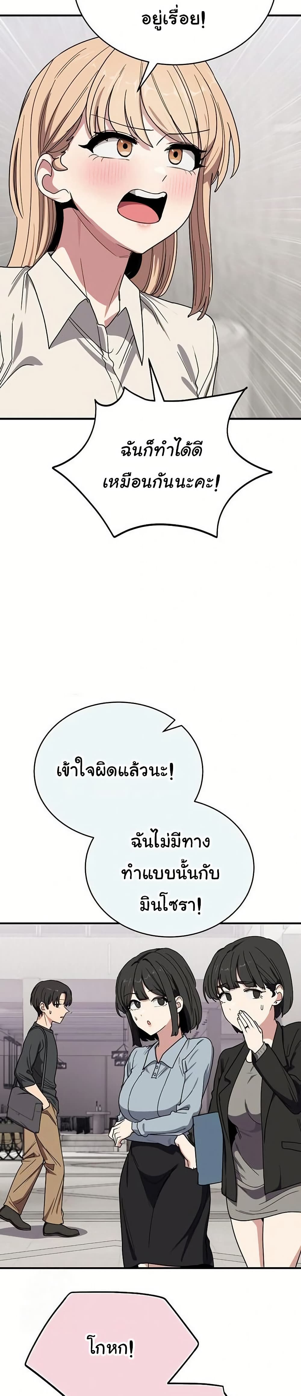 I Became a Dog! – I Became a Dog! – ตอนที่ 20 หน้า 37