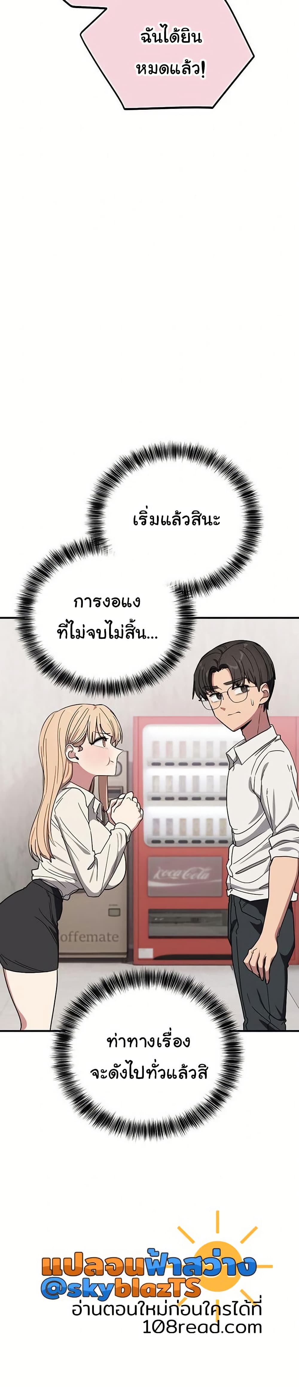 I Became a Dog! – I Became a Dog! – ตอนที่ 20 หน้า 38