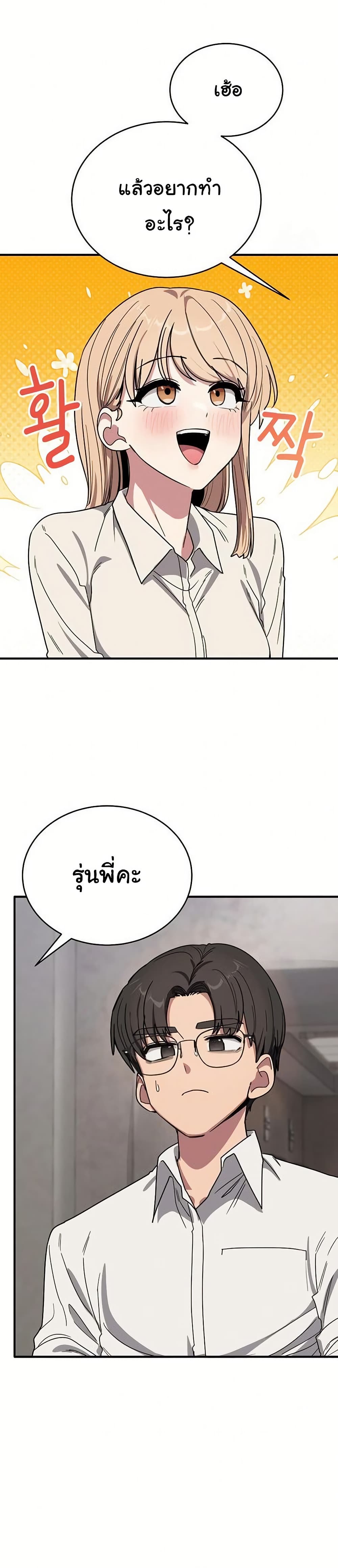 I Became a Dog! – I Became a Dog! – ตอนที่ 20 หน้า 39