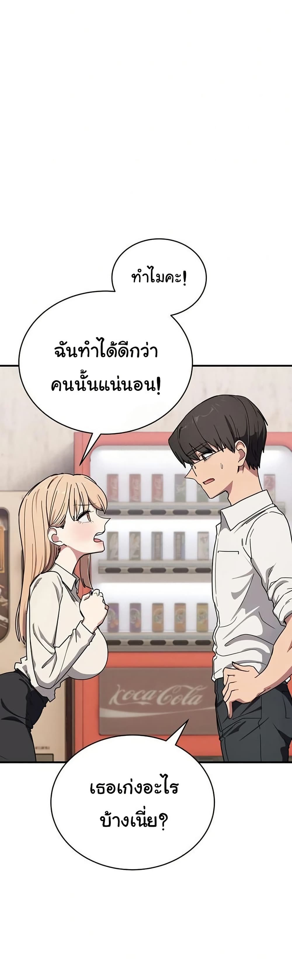 I Became a Dog! – I Became a Dog! – ตอนที่ 21 หน้า 4