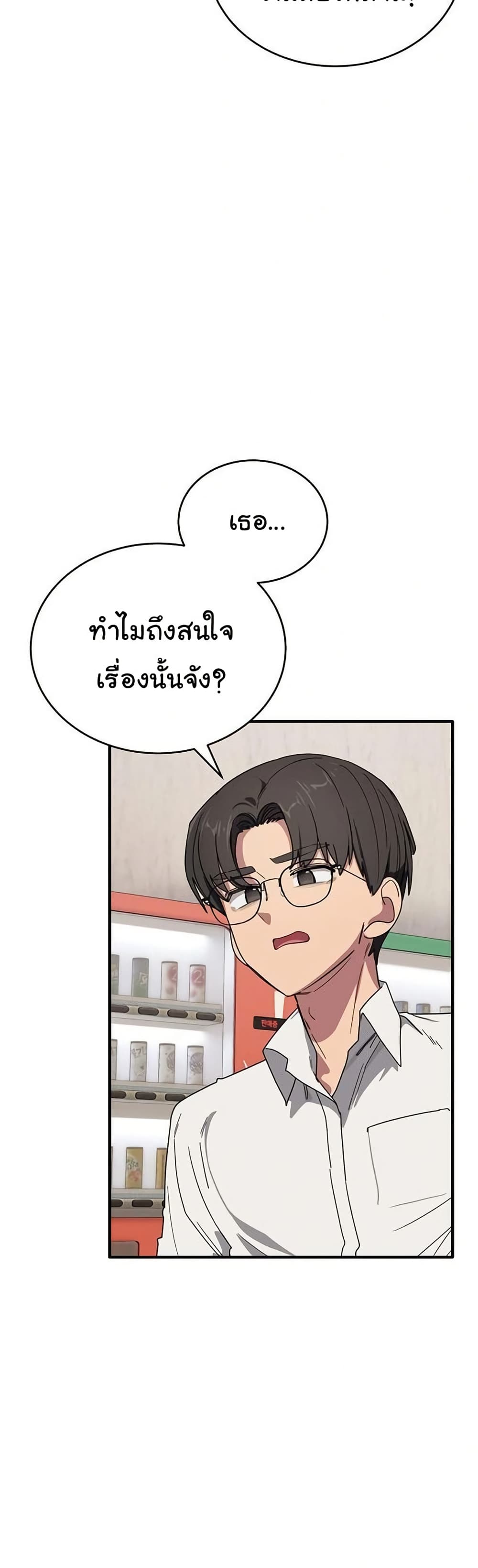 I Became a Dog! – I Became a Dog! – ตอนที่ 21 หน้า 6